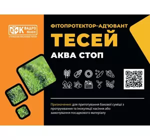 БПК Тесей Аква Стоп БПК Тесей Аква Стоп