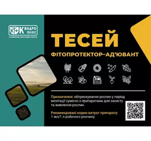 БПК Тесей Аміно БПК Тесей Аміно